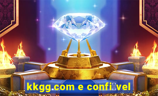 kkgg.com e confi谩vel